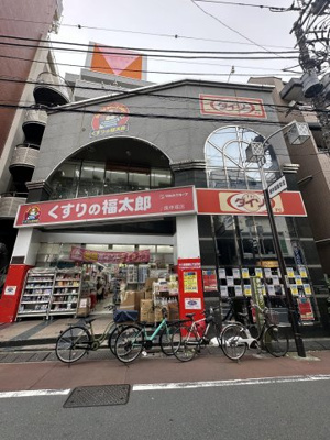 くすりの福太郎 徒歩5分。 350m