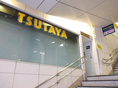 ＴＳＵＴＡＹＡ 555m