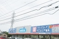 ウエルシア柏南増尾店まで1000ｍ