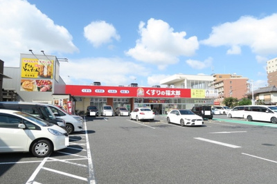 くすりの福太郎初富本町店まで80ｍ