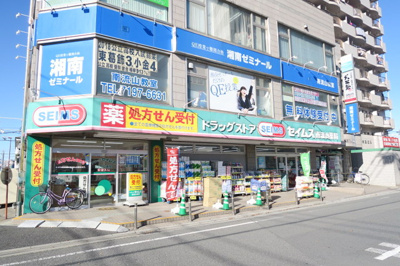 ドラッグセイムス南流山店まで110ｍ