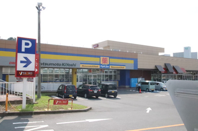マツモトキヨシ成田日吉台店まで750m