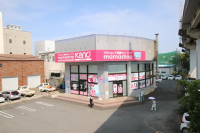 ママショップ加納クリーニング成田工場店まで150m