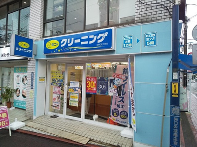 ポニークリーニング 矢口渡駅前店まで550ｍ