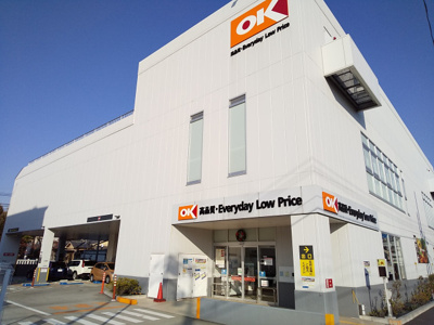 オーケー 矢口店まで280ｍ