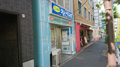 ポニークリーニング 代々木1丁目店まで400m