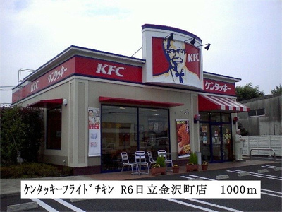 【周辺】 | アストランスＫ | ケンタッキーフライドチキンまで1000m