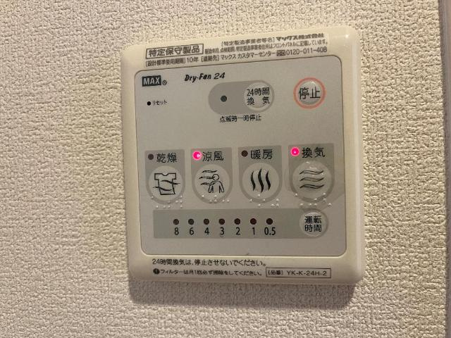 スカイヒルズ光　夕日の設備|室内設備