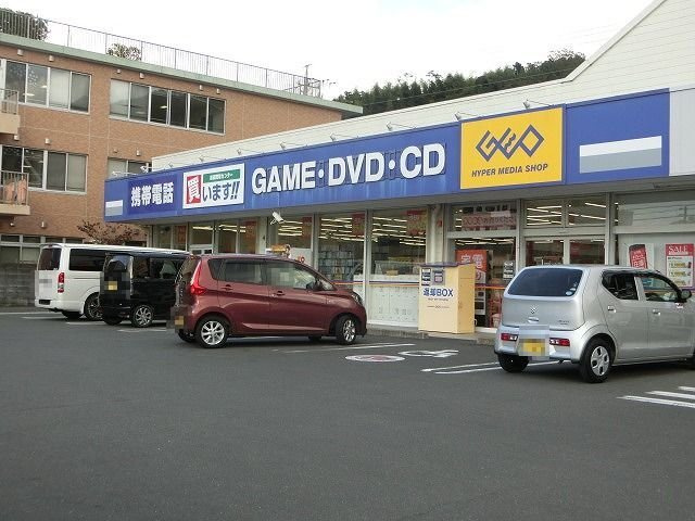 オアシス　レジデンスの周辺|ゲオ　静岡昭府店まで290m