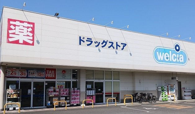 オアシス　レジデンスの周辺|ウエルシア静岡昭府店まで350m