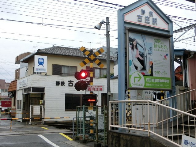 ファイン古庄の周辺|静鉄　古庄駅まで400m