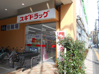 スギドラッグ 府中寿町店まで220ｍ