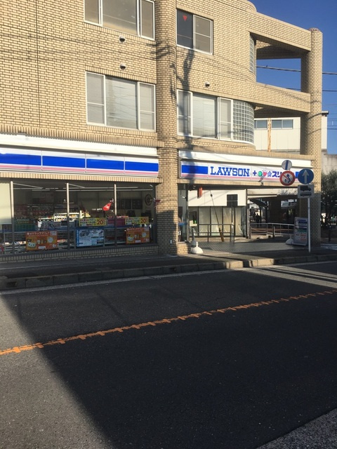 ローソン・スリーエフ 野比駅前店まで500ｍ