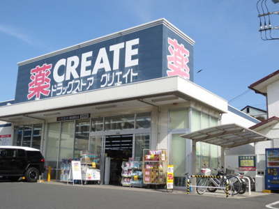 クリエイトＳＤ野比店まで900ｍ