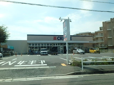 クリエイトＳ・Ｄ磯子滝頭店まで350ｍ