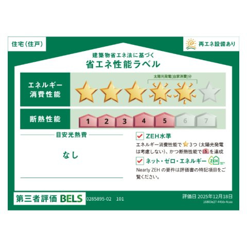 岐阜市長森本町２丁目のアパートのその他