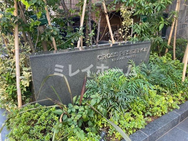 クロスレジデンス蒲田Ⅱの庭