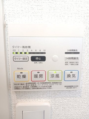 【設備】 | パインルーツⅡ
