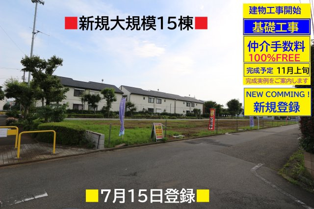 【Heartfull Town】 東大和市仲原３期