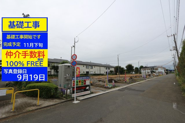 【Heartfull Town】 東大和市仲原３期