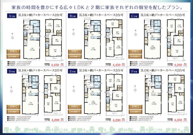 【Heartfull Town】 東大和市仲原３期