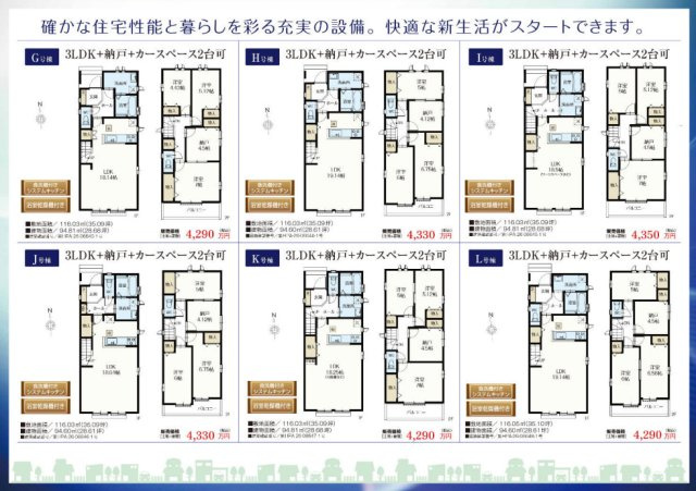 【Heartfull Town】 東大和市仲原３期