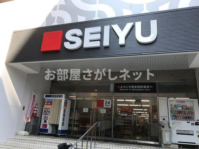 アーバイル池袋EASTの周辺|スーパー