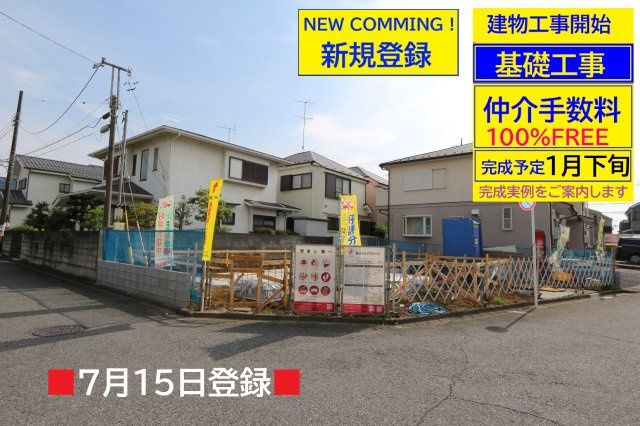 【smile town】 東大和11期