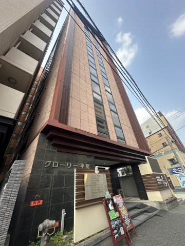 グローリー平尾