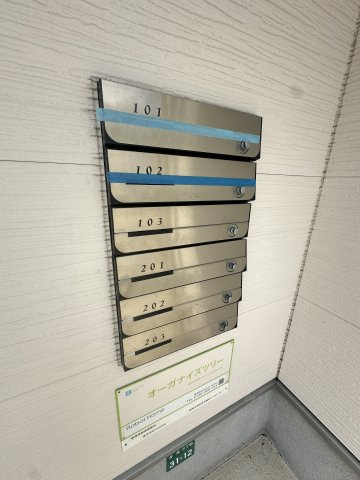 オーガナイズツリー のその他共用部分