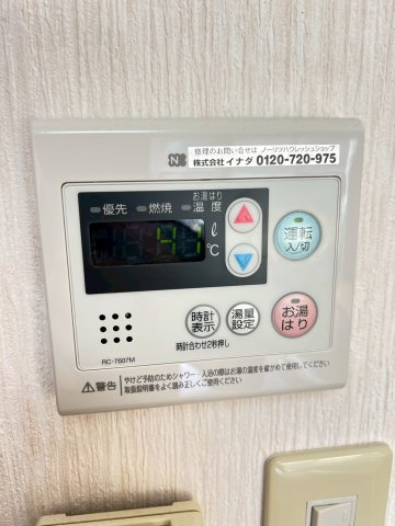 グリーンフォレスト西宮3の設備