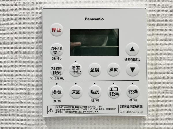 Ｂｒｉｌｌｉａ目黒大橋の設備
