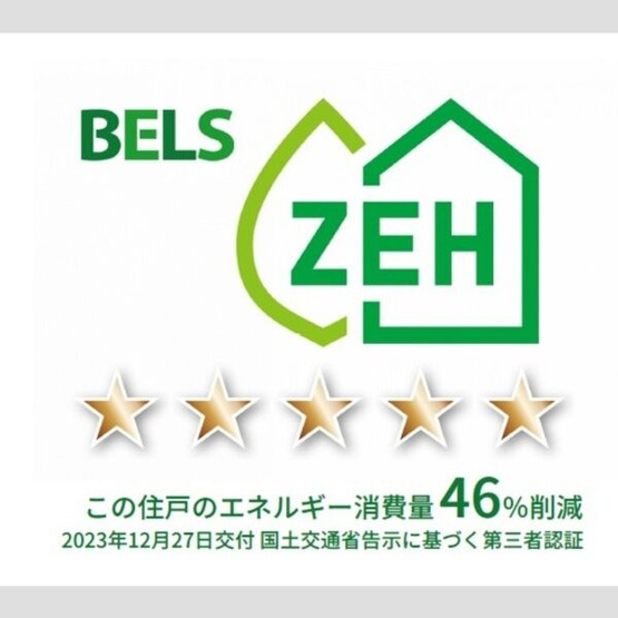 【その他】 | アリア大江 | BELSマーク(住戸)
