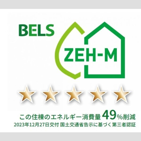 【その他】 | アリア大江 | BELSマーク(住棟)