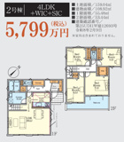 習志野市花咲１期　新築分譲住宅２号棟の画像
