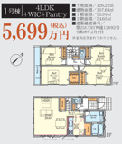 習志野市花咲１期　新築分譲住宅1号棟の画像