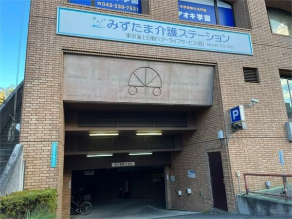 多摩市諏訪２丁目の店舗事務所の外観パース