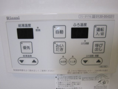 【その他】 | アンビエラ百舌鳥
