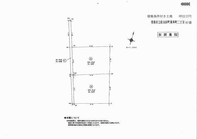 「土佐山田駅近く」香美市土佐山田町東本町二丁目B号地　建築条件つき売地
