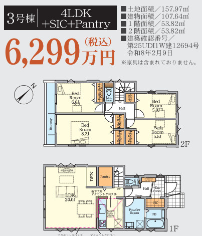 習志野市花咲１期　新築分譲住宅３号棟
