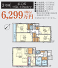 習志野市花咲１期　新築分譲住宅３号棟の画像