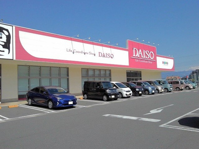 【周辺】 | アムールⅠ | ザ・ダイソーバロー甲府昭和店まで1400m