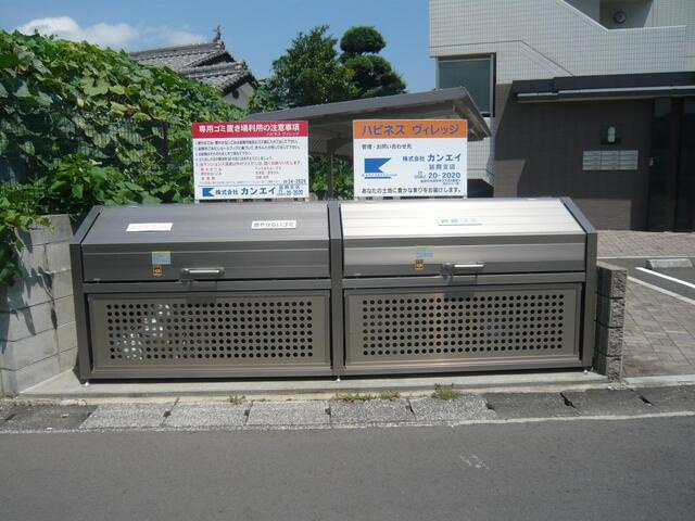 ハピネスヴィレッジのその他