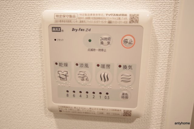 エスリード京橋アミュゼ　仲介手数料無料の内装