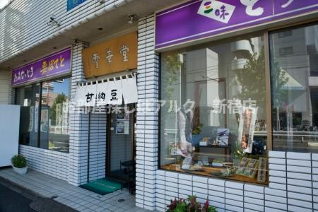 CHACHAの周辺