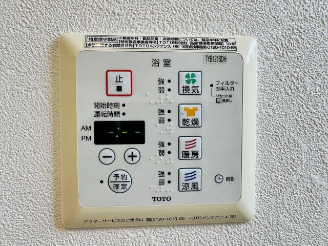八王子市　堀之内　中古戸建て（5LDK）の脱衣所|～浴室暖房乾燥機能付き　遅い時間のお洗濯や、梅雨時期・花粉の時期など大活躍です～