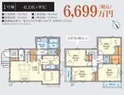習志野市津田沼１期　新築分譲住宅１号棟の画像