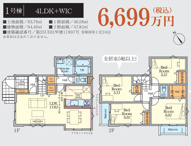 習志野市津田沼１期　新築分譲住宅１号棟の画像