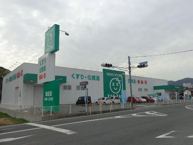 スターパレスＯＮＯの周辺|ザグザグ里庄店まで980ｍ