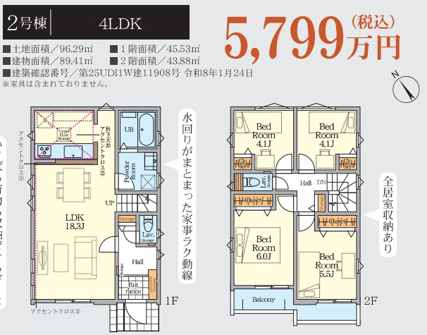 習志野市津田沼１期　新築分譲住宅２号棟
